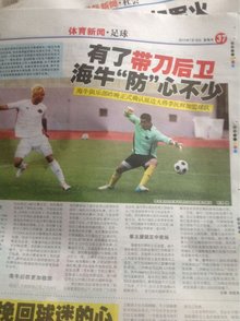 出一